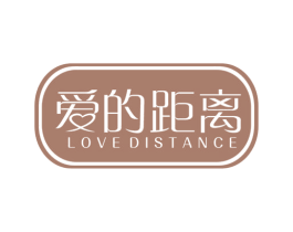 爱的距离 LOVE DISTANCE 第10类医疗器械商标图样