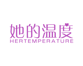 她的温度 HERTEMPERATURE 第10类医疗器械商标图样