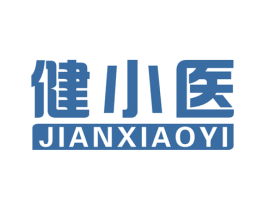 健小医 第10类医疗器械商标图样