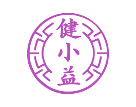 健小益 第10类医疗器械商标图样
