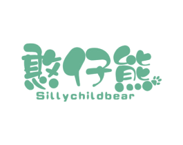 憨仔熊 SILLYCHILDBEAR 第3类化妆品商标图样