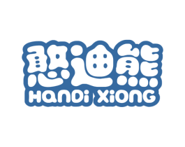 憨迪熊 第3类化妆品商标图样