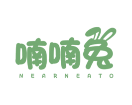 喃喃兔 NEARNEATO 第3类化妆品商标图样