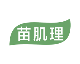 苗肌理 第3类化妆品商标图样