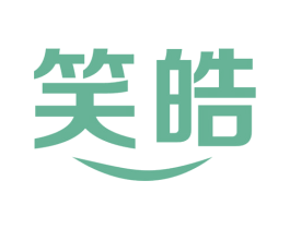 笑皓 第3类化妆品商标图样