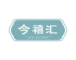 今禧汇 第44类医疗园艺商标图样