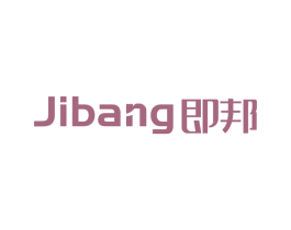 即邦 第2类颜料油漆商标图样