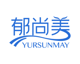 郁尚美 YURSUNMAY 第44类医疗园艺商标图样