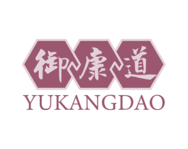 御康道 第44类医疗园艺商标图样