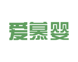 爱慕婴 第9类科学仪器商标图样