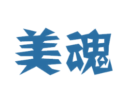 美魂 第21类厨房洁具商标图样