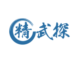 精武探 第35类广告贸易商标图样
