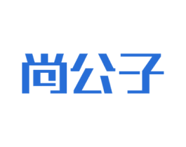 尚公子 第8类手工器械商标图样