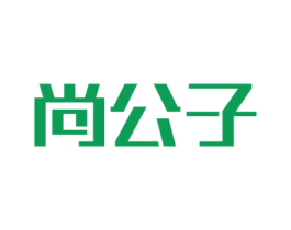 尚公子 第12类运输工具商标图样