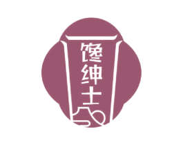 馋绅士 第29类食品商标图样