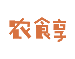 农食享 第29类食品商标图样
