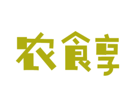 农食享 第31类水果花木商标图样