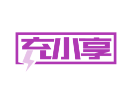 充小享 第9类科学仪器商标图样