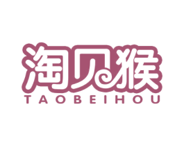 淘贝猴 第25类服装鞋帽商标图样