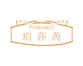 珀莎芮 第25类服装鞋帽商标图样