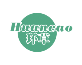 环草 第3类化妆品商标图样