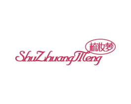 梳妆梦 第3类化妆品商标图样