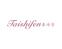 泰诗芬 第3类化妆品商标图样