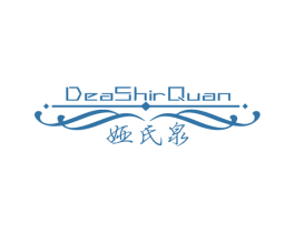 娅氏泉 DEASHIRQUAN 第3类化妆品商标图样