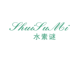 水素谜 第3类化妆品商标图样