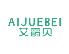 艾爵贝 第5类医药商标图样