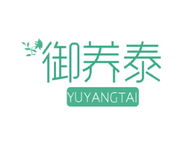 御养泰 第5类医药商标图样
