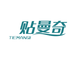 贴曼奇 第5类医药商标图样