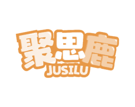 聚思鹿 第5类医药商标图样