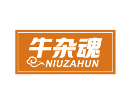 牛杂魂 第43类餐饮酒店商标图样