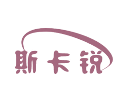 斯卡锐 第6类五金金属商标图样
