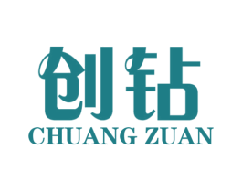 创钻 第7类机械设备商标图样