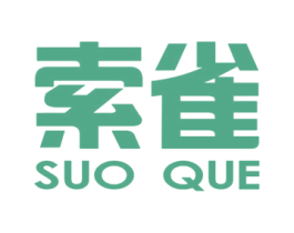 索雀 第7类机械设备商标图样