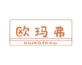 欧玛弗 OUMAFOOU 第7类机械设备商标图样