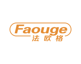 法欧格 第8类手工器械商标图样