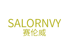 赛伦威 SALORNVY 第9类科学仪器商标图样