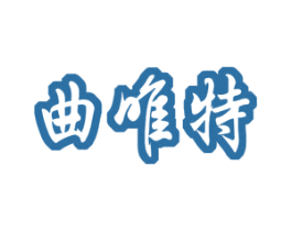 曲唯特 第9类科学仪器商标图样