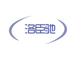 洛臣驰 第9类科学仪器商标图样