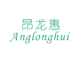 昂龙惠 第9类科学仪器商标图样