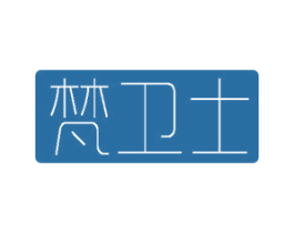 梵卫士 第9类科学仪器商标图样