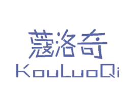 蔻洛奇 第9类科学仪器商标图样