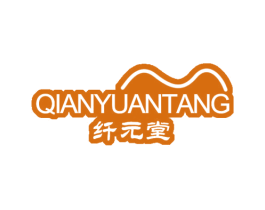 纤元堂 第10类医疗器械商标图样