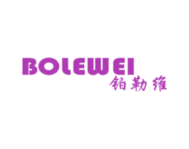 铂勒维 第10类医疗器械商标图样