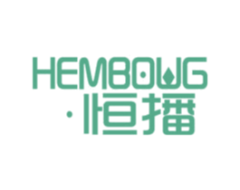 恒播 HEMBOWG 第10类医疗器械商标图样