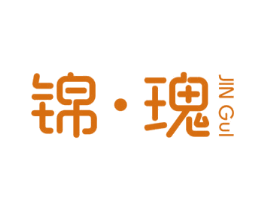 锦·瑰 第10类医疗器械商标图样