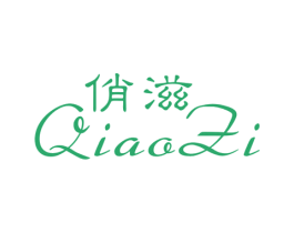 俏滋 第10类医疗器械商标图样